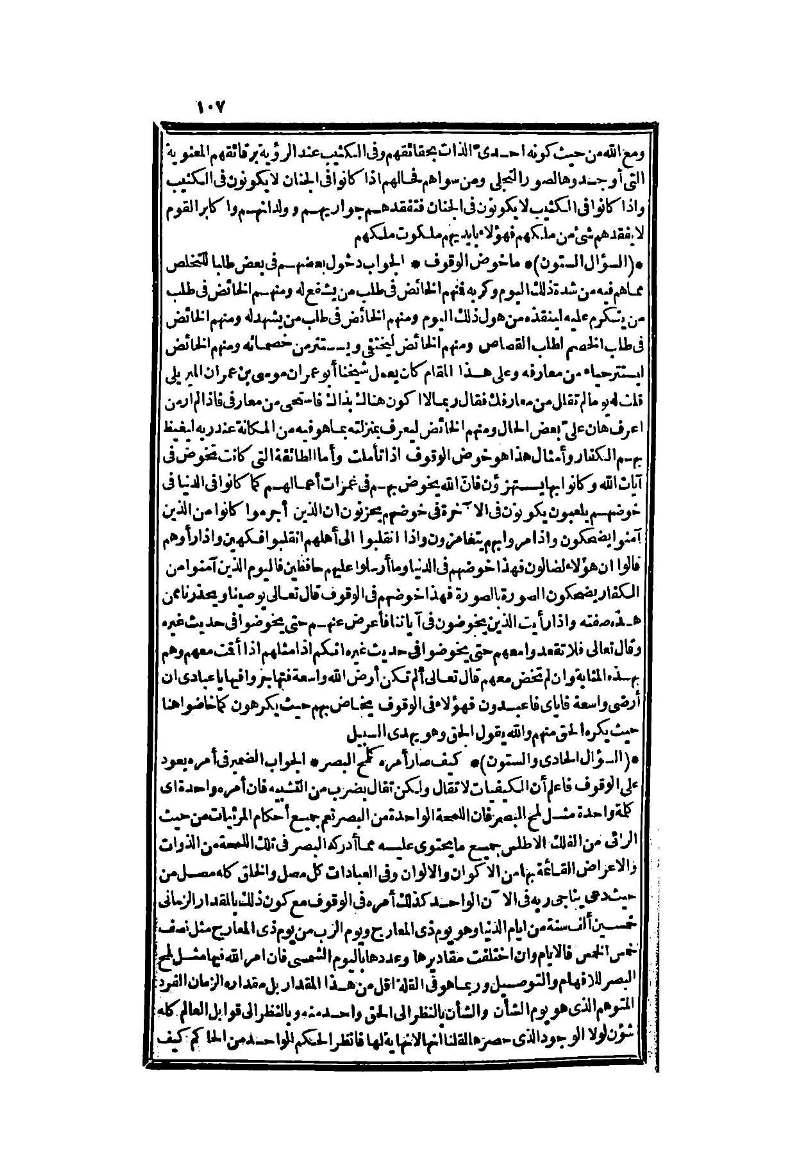 futmak.com - الصفحة 107 - من الجزء الثاني من طبعة بولاق الثانية